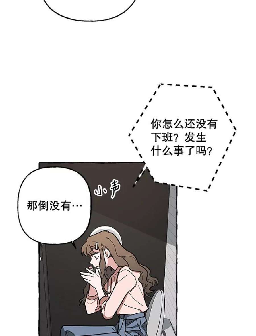 攻略毒舌上司50.被刁难