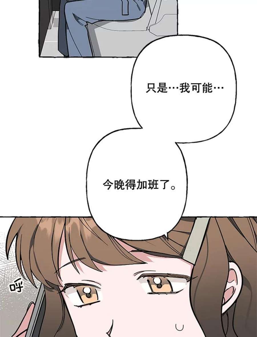 攻略毒舌上司50.被刁难