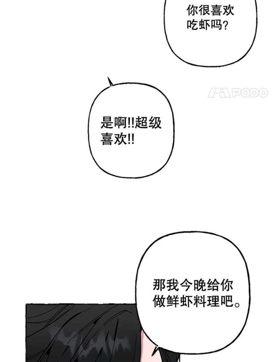 攻略毒舌上司50.被刁难