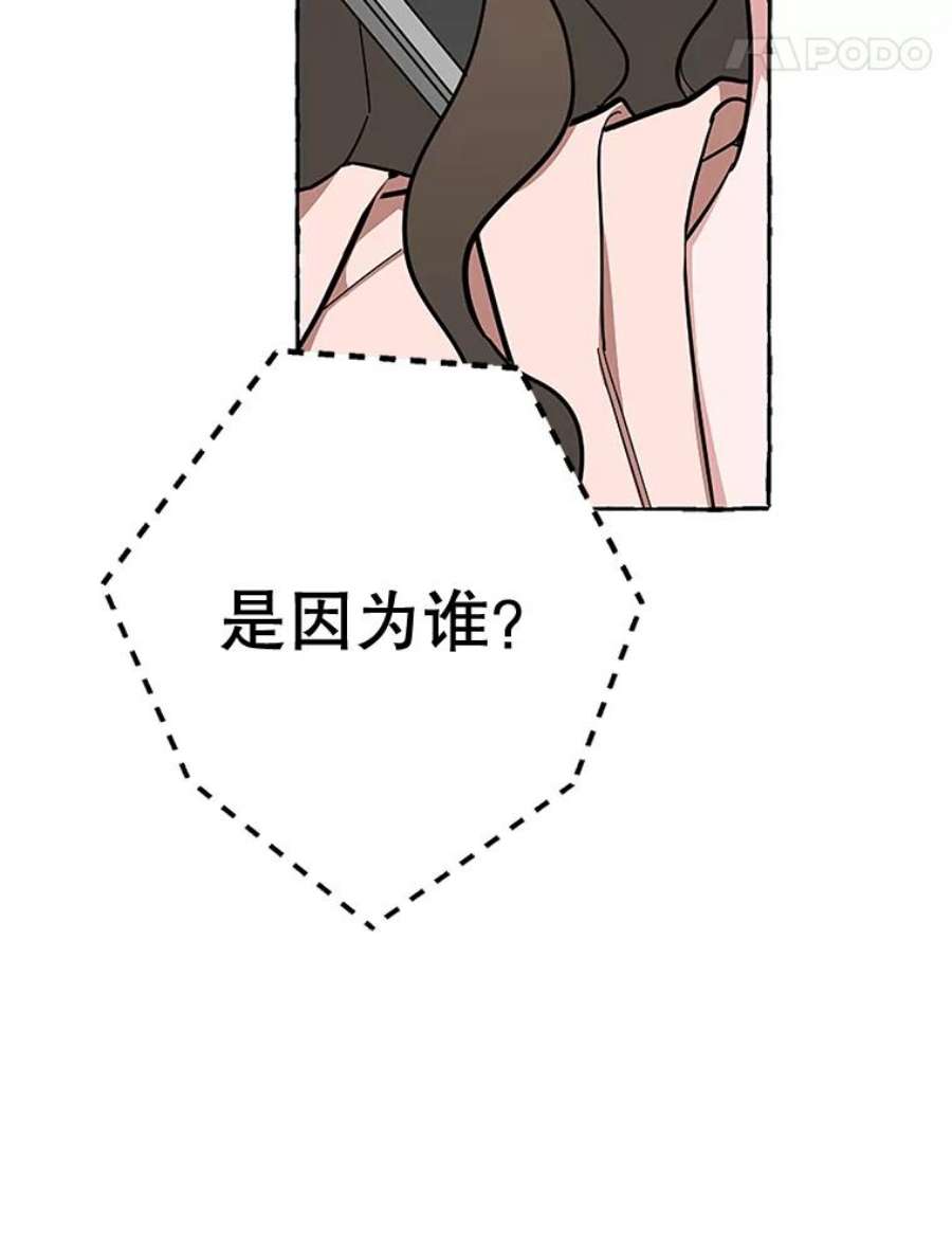 攻略毒舌上司50.被刁难