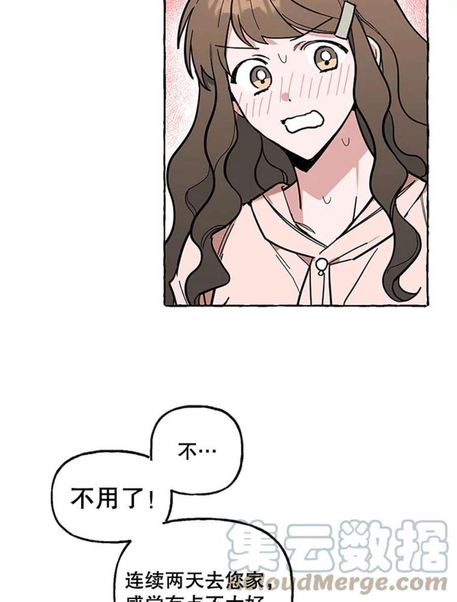 攻略毒舌上司50.被刁难