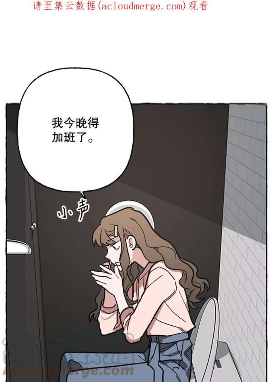 攻略毒舌上司51.解围