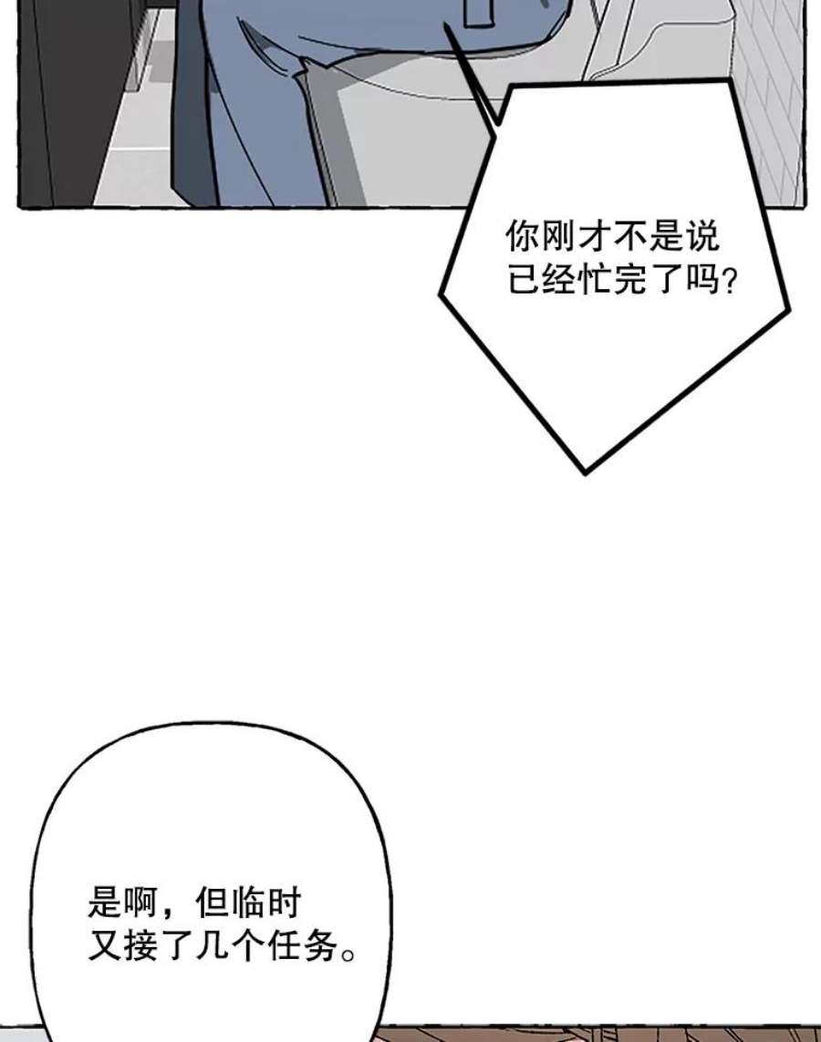 攻略毒舌上司51.解围