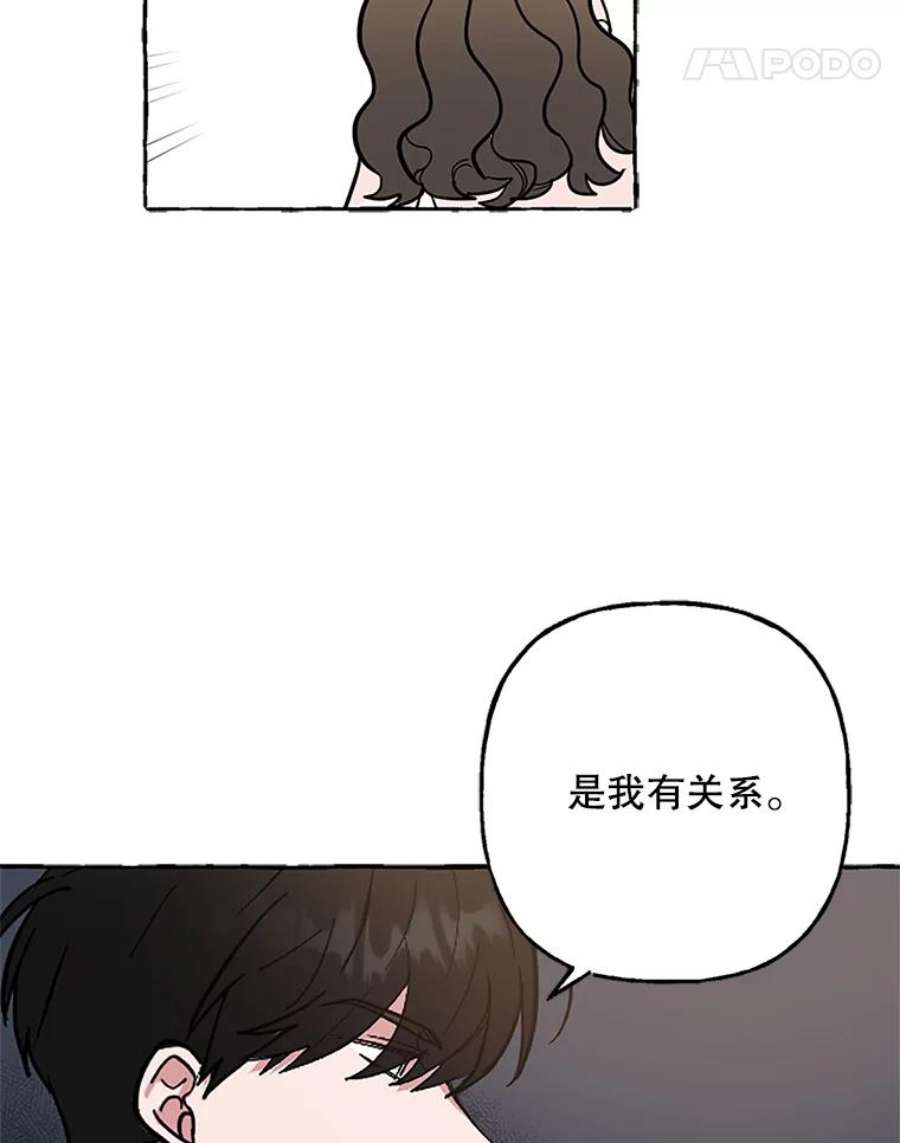 攻略毒舌上司51.解围
