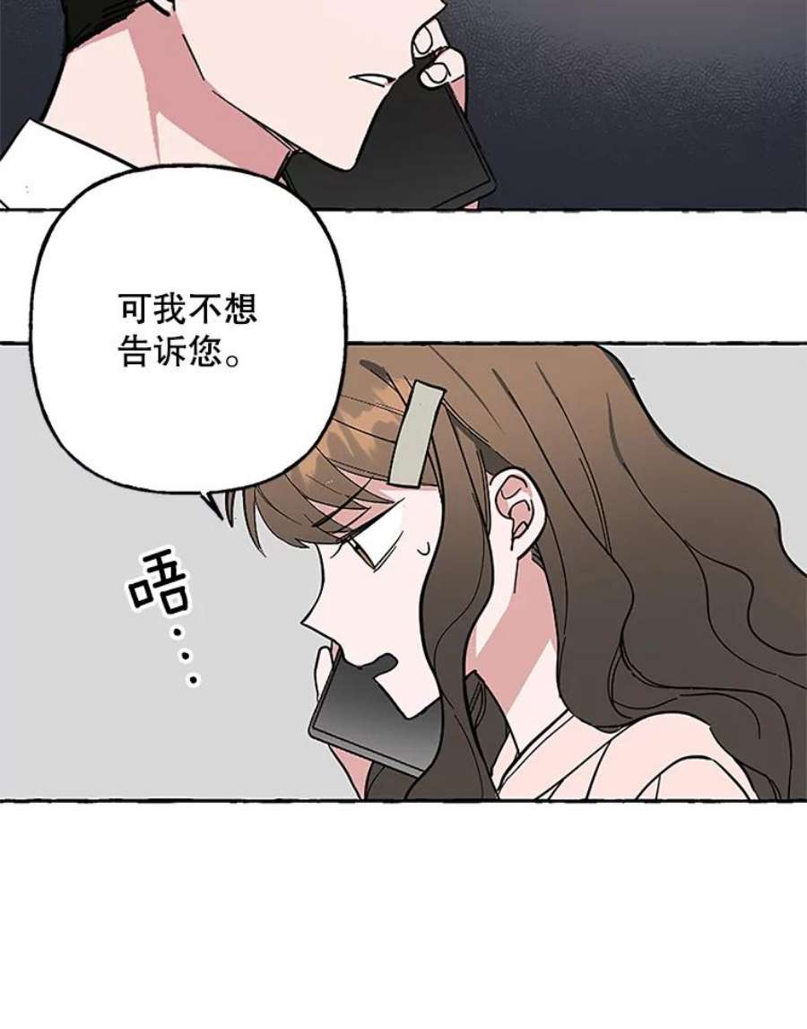 攻略毒舌上司51.解围