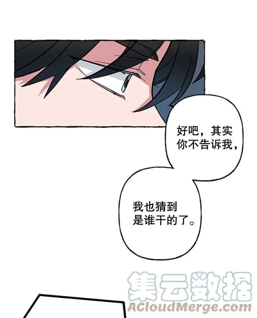 攻略毒舌上司51.解围