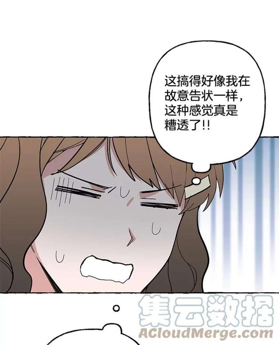 攻略毒舌上司51.解围