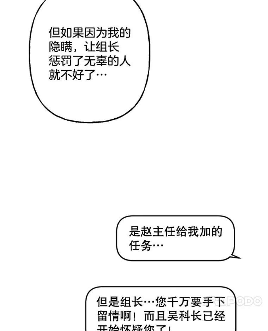 攻略毒舌上司51.解围