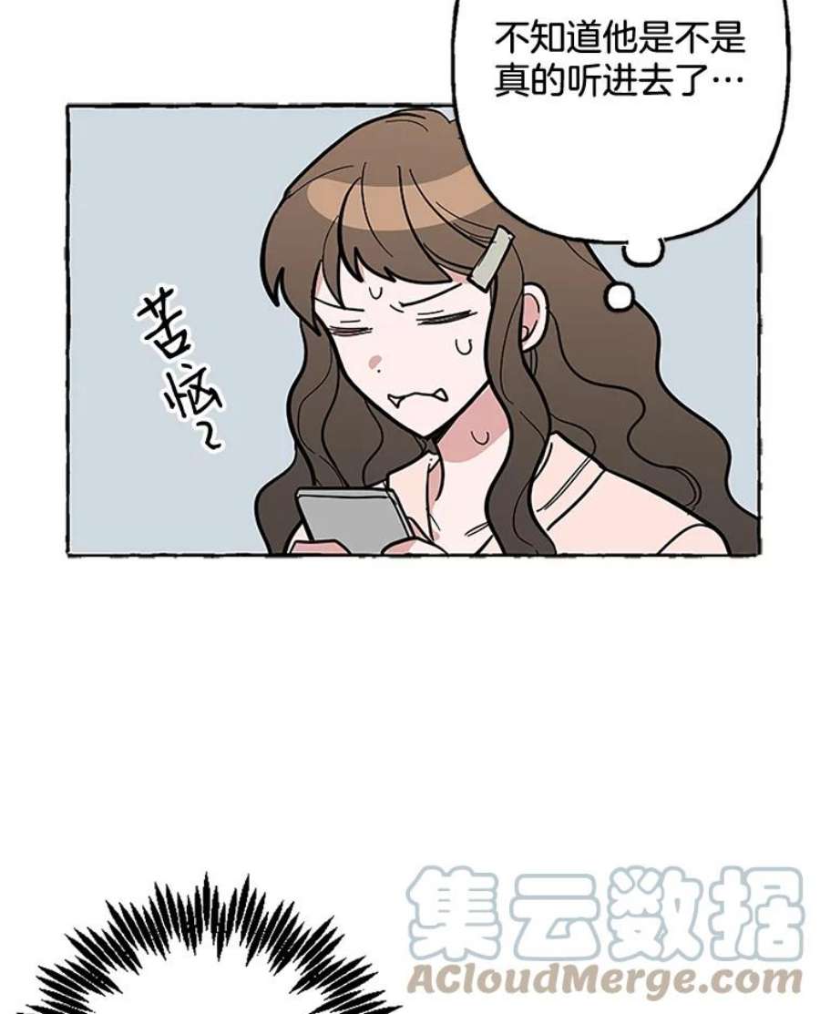 攻略毒舌上司51.解围