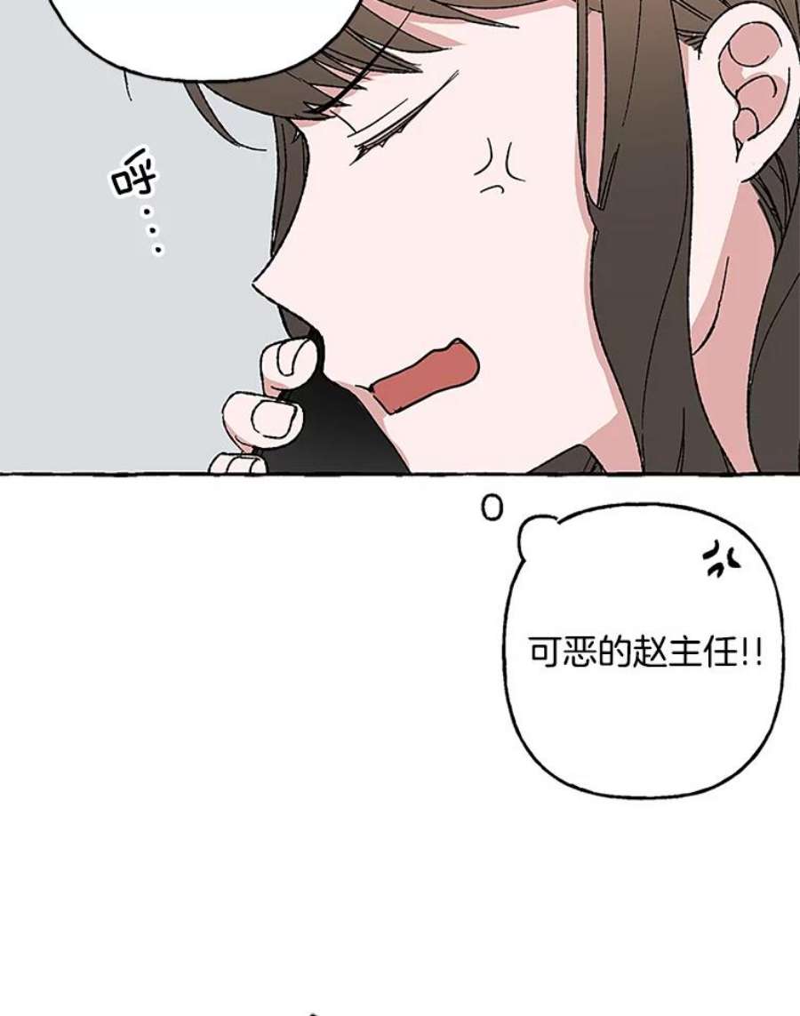 攻略毒舌上司51.解围