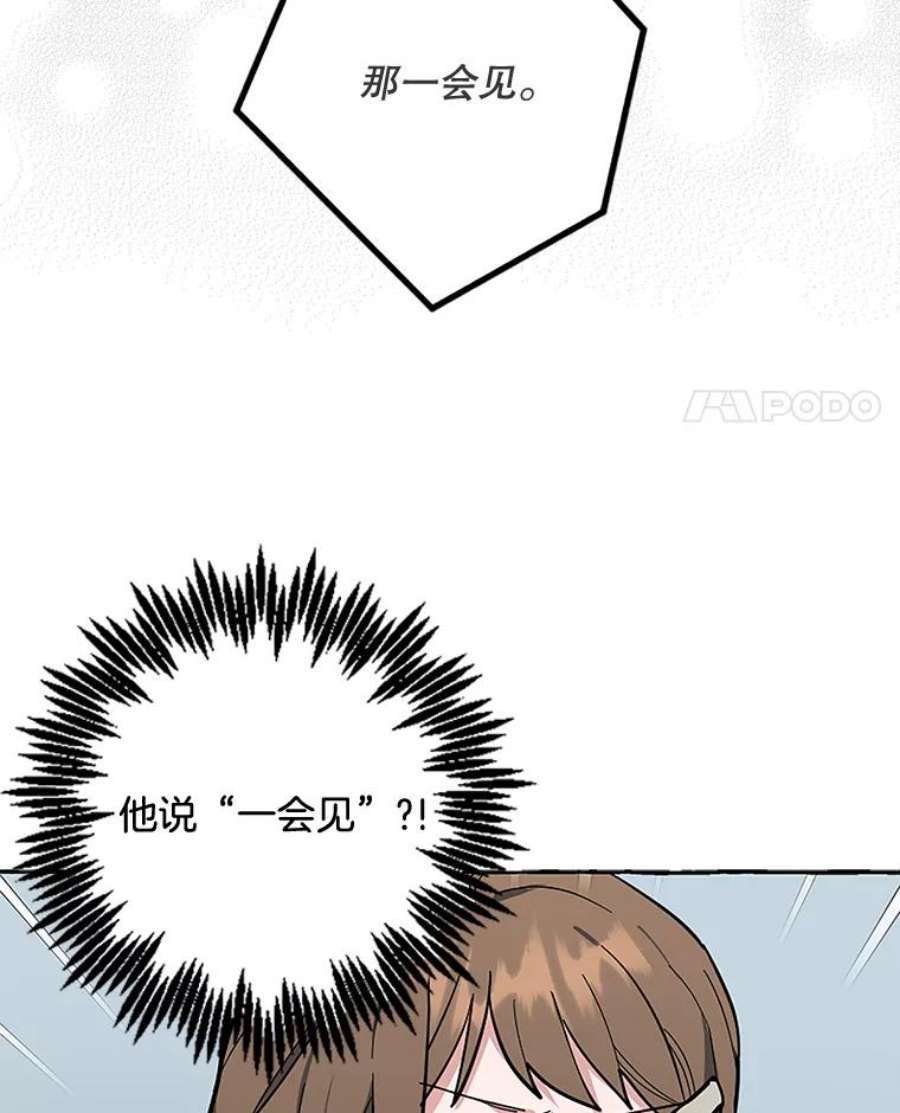 攻略毒舌上司51.解围