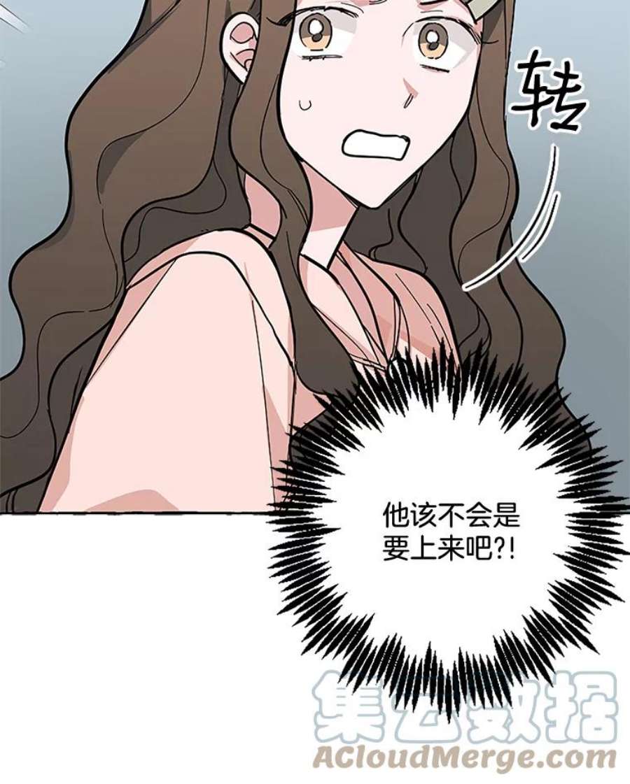 攻略毒舌上司51.解围