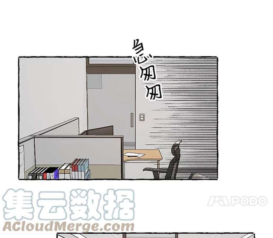 攻略毒舌上司51.解围