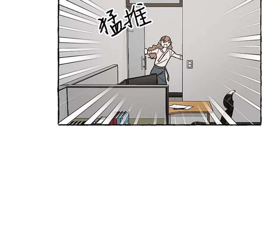 攻略毒舌上司51.解围