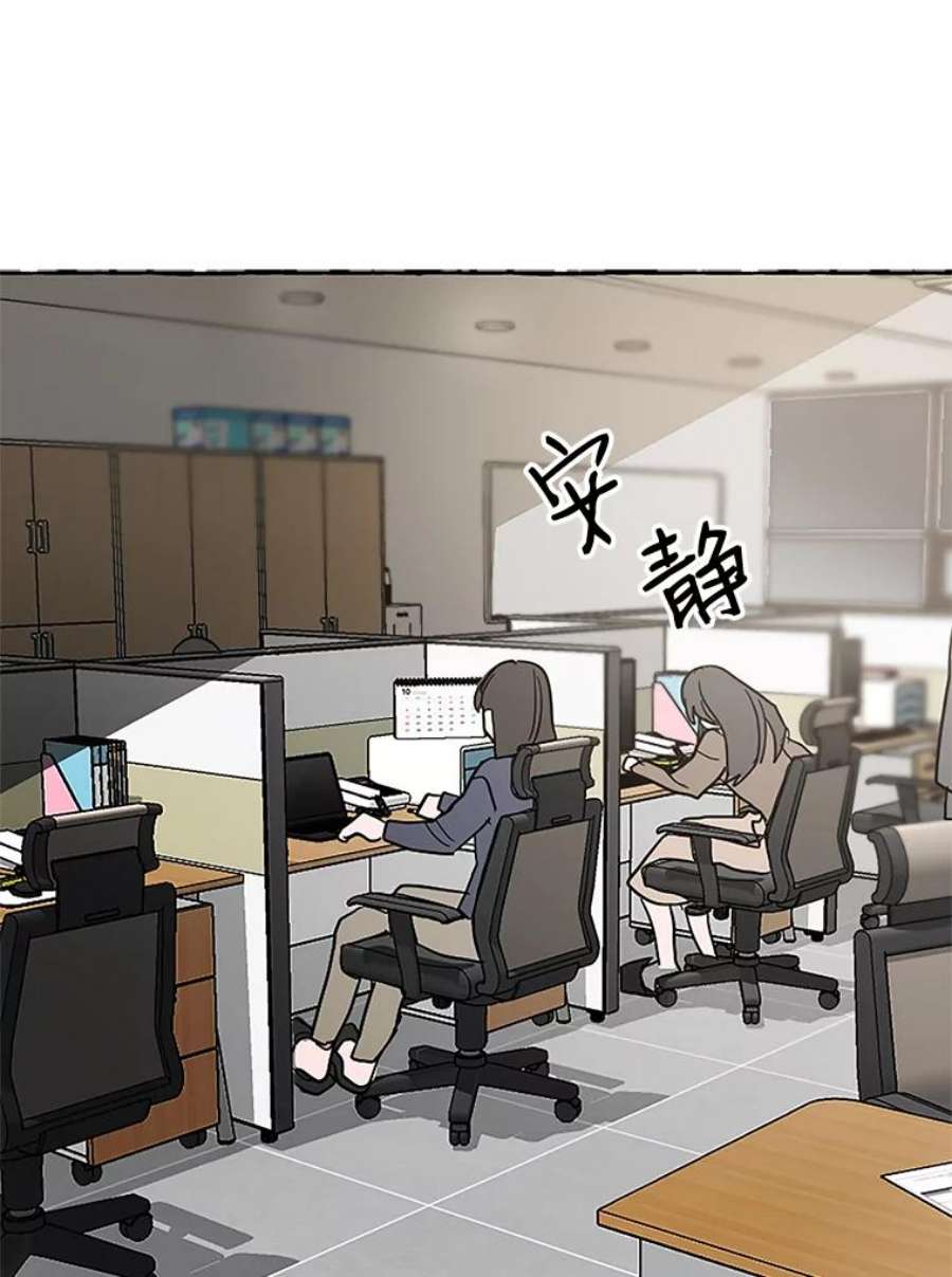 攻略毒舌上司51.解围