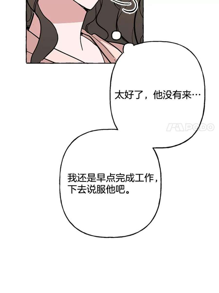 攻略毒舌上司51.解围