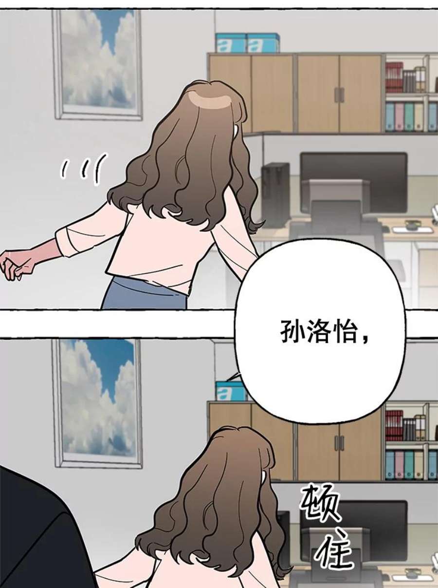 攻略毒舌上司51.解围