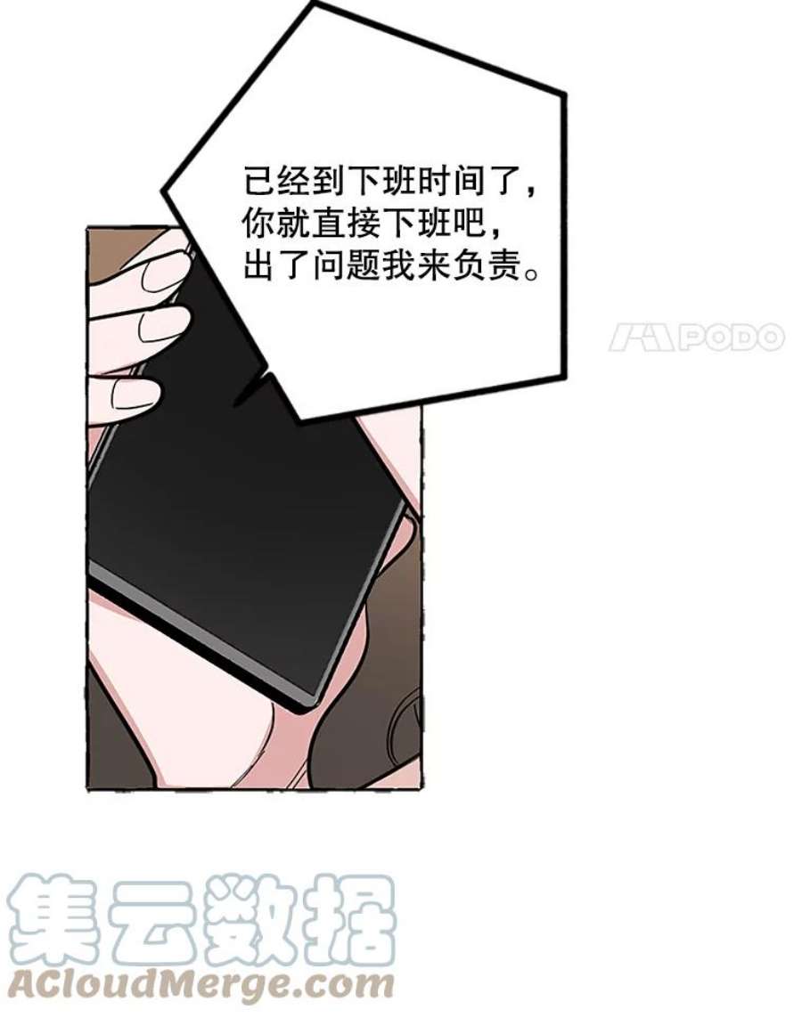 攻略毒舌上司51.解围