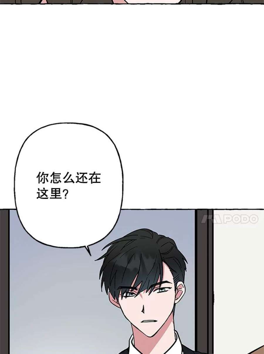 攻略毒舌上司51.解围