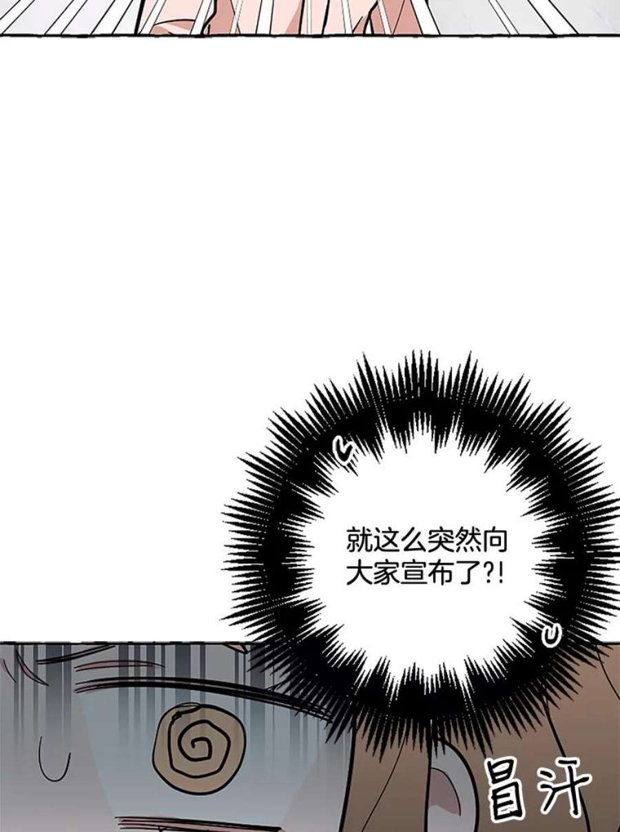 攻略毒舌上司51.解围