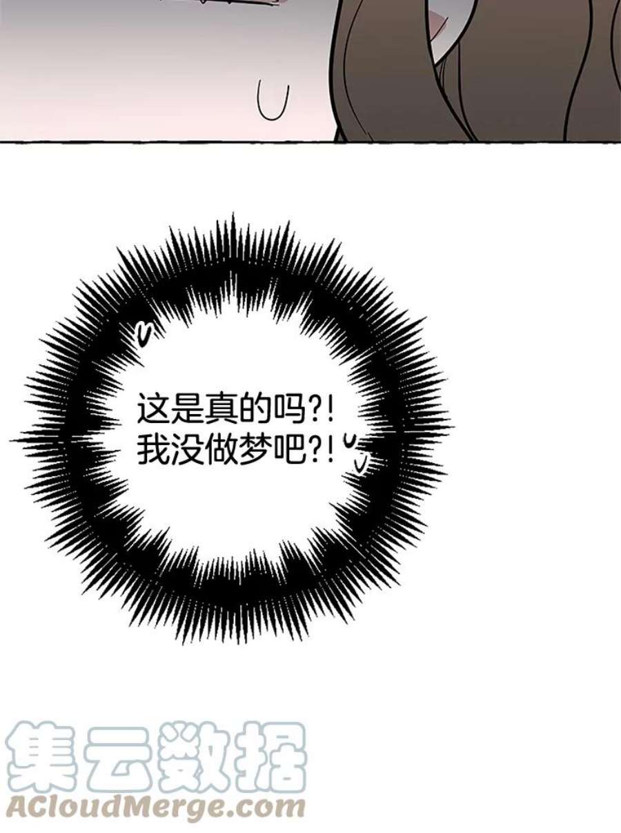 攻略毒舌上司51.解围