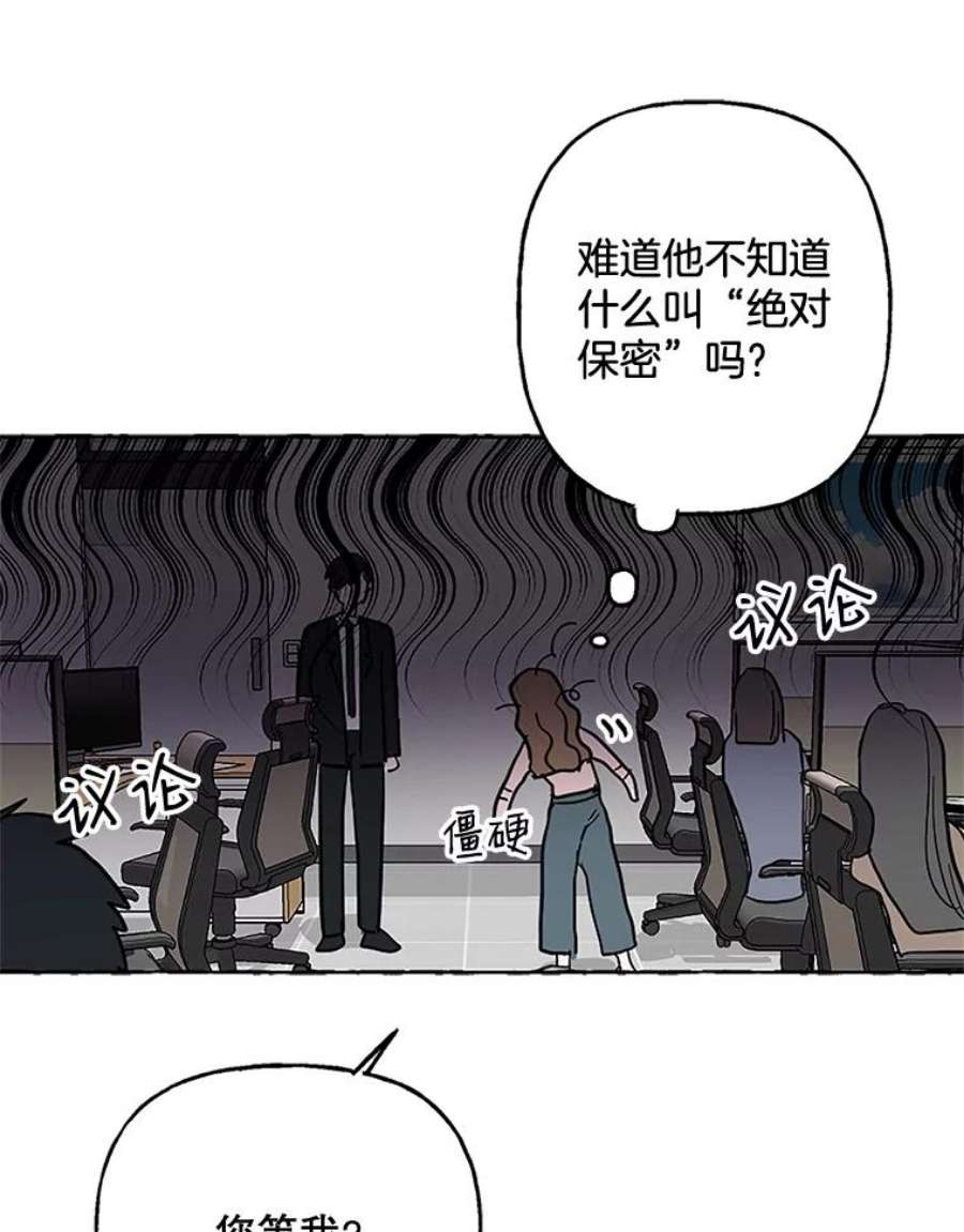 攻略毒舌上司51.解围