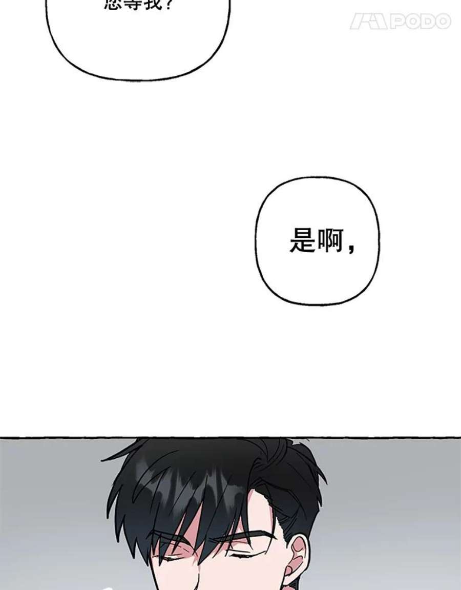 攻略毒舌上司51.解围