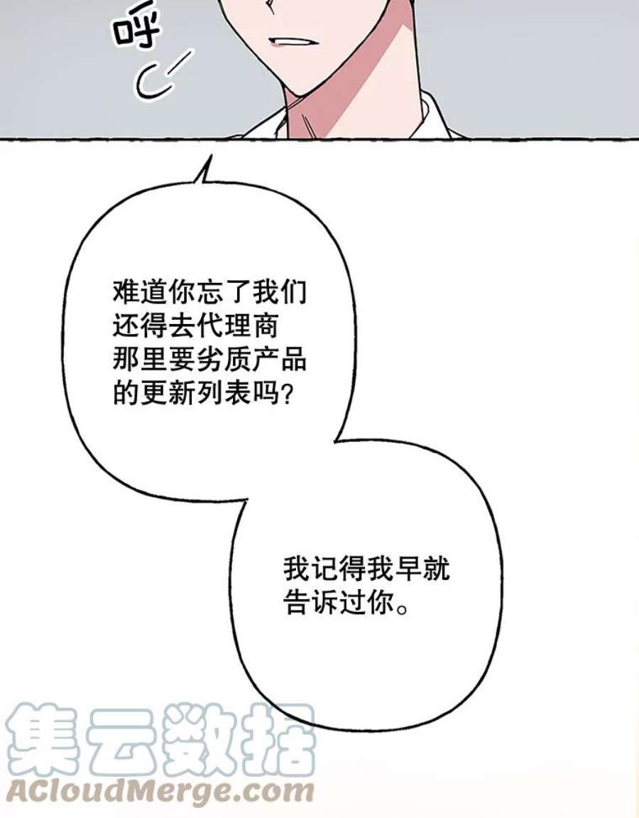 攻略毒舌上司51.解围