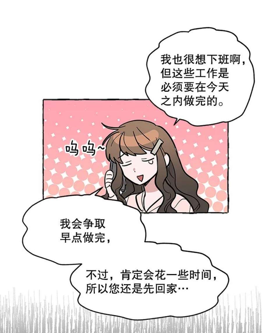 攻略毒舌上司51.解围