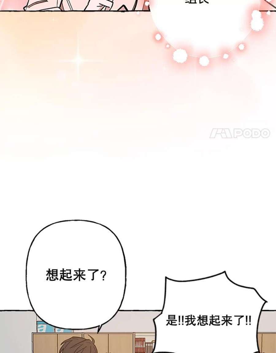 攻略毒舌上司51.解围