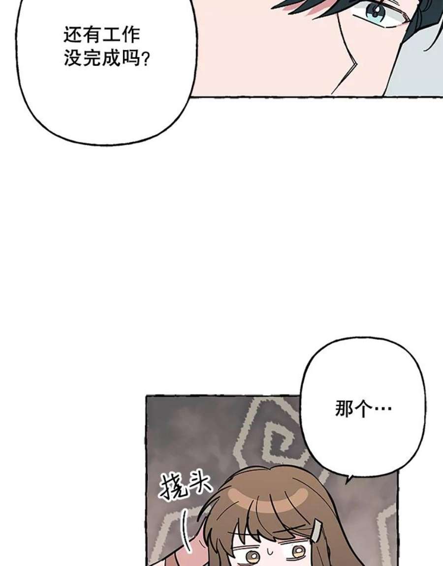攻略毒舌上司51.解围