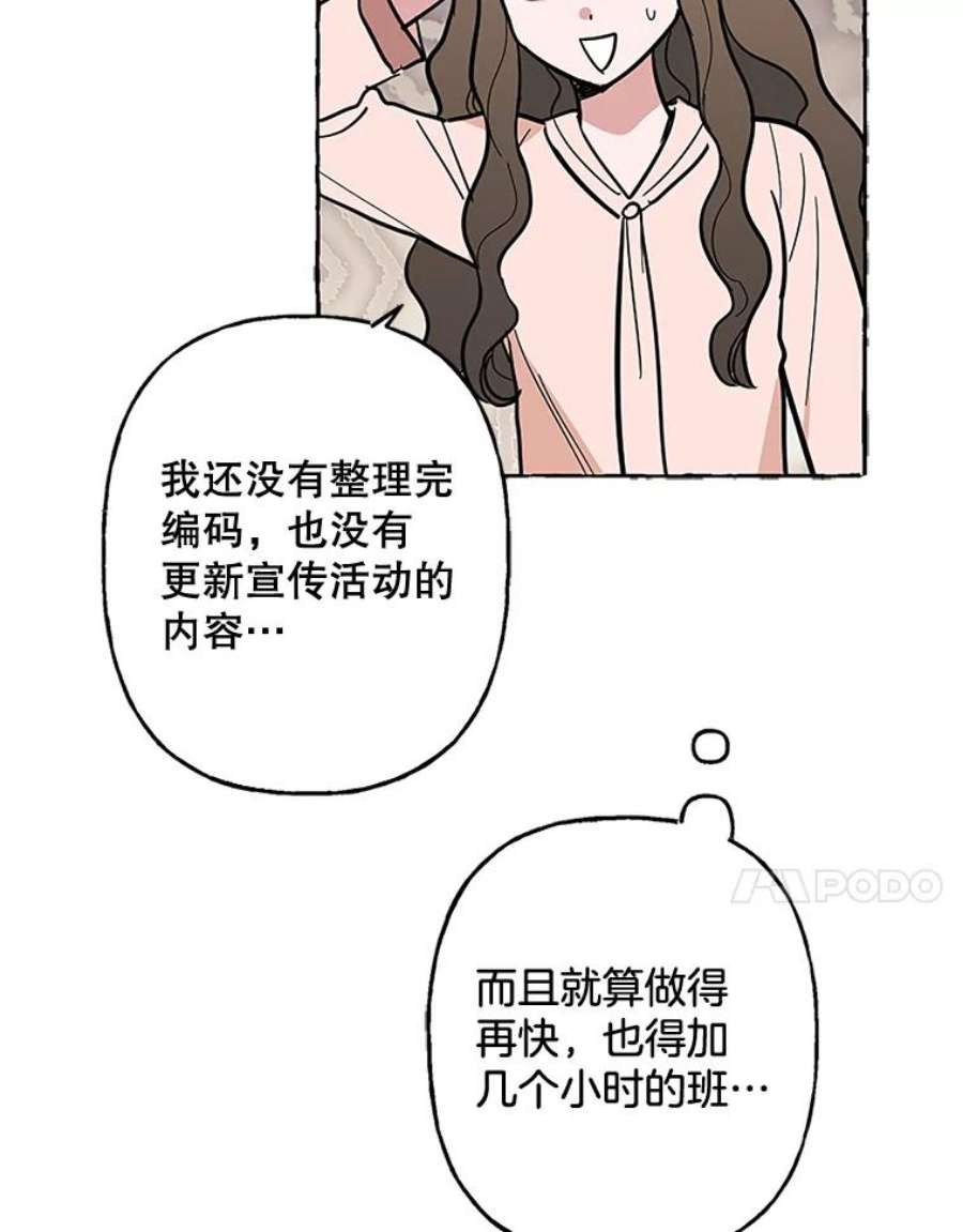 攻略毒舌上司51.解围