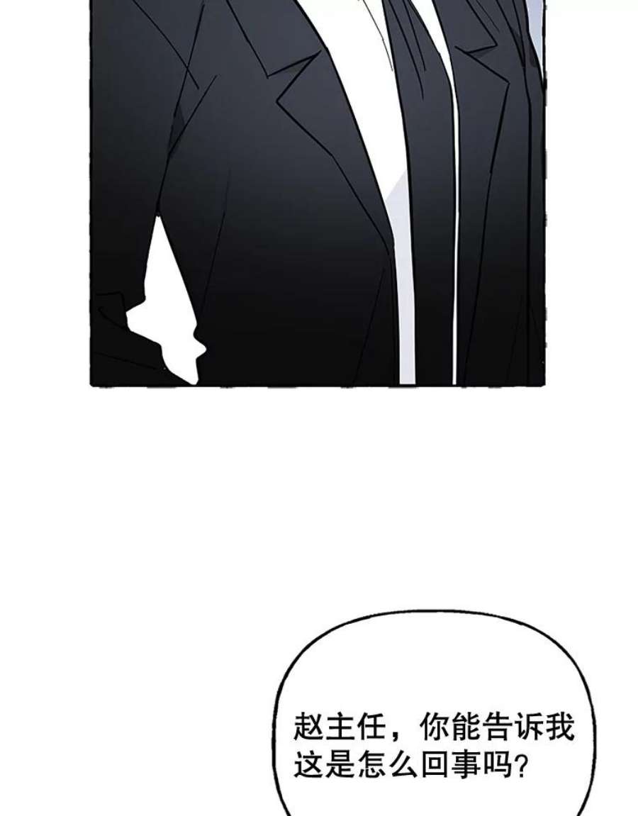 攻略毒舌上司51.解围