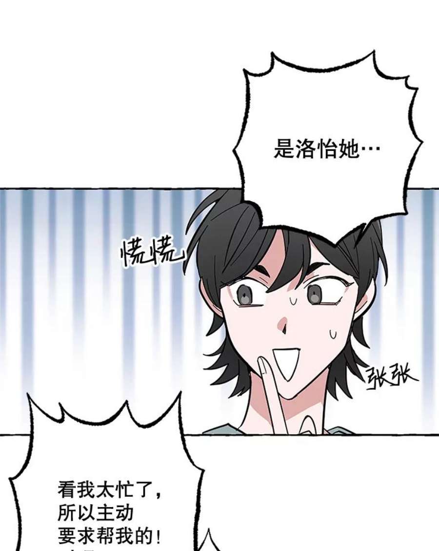 攻略毒舌上司51.解围
