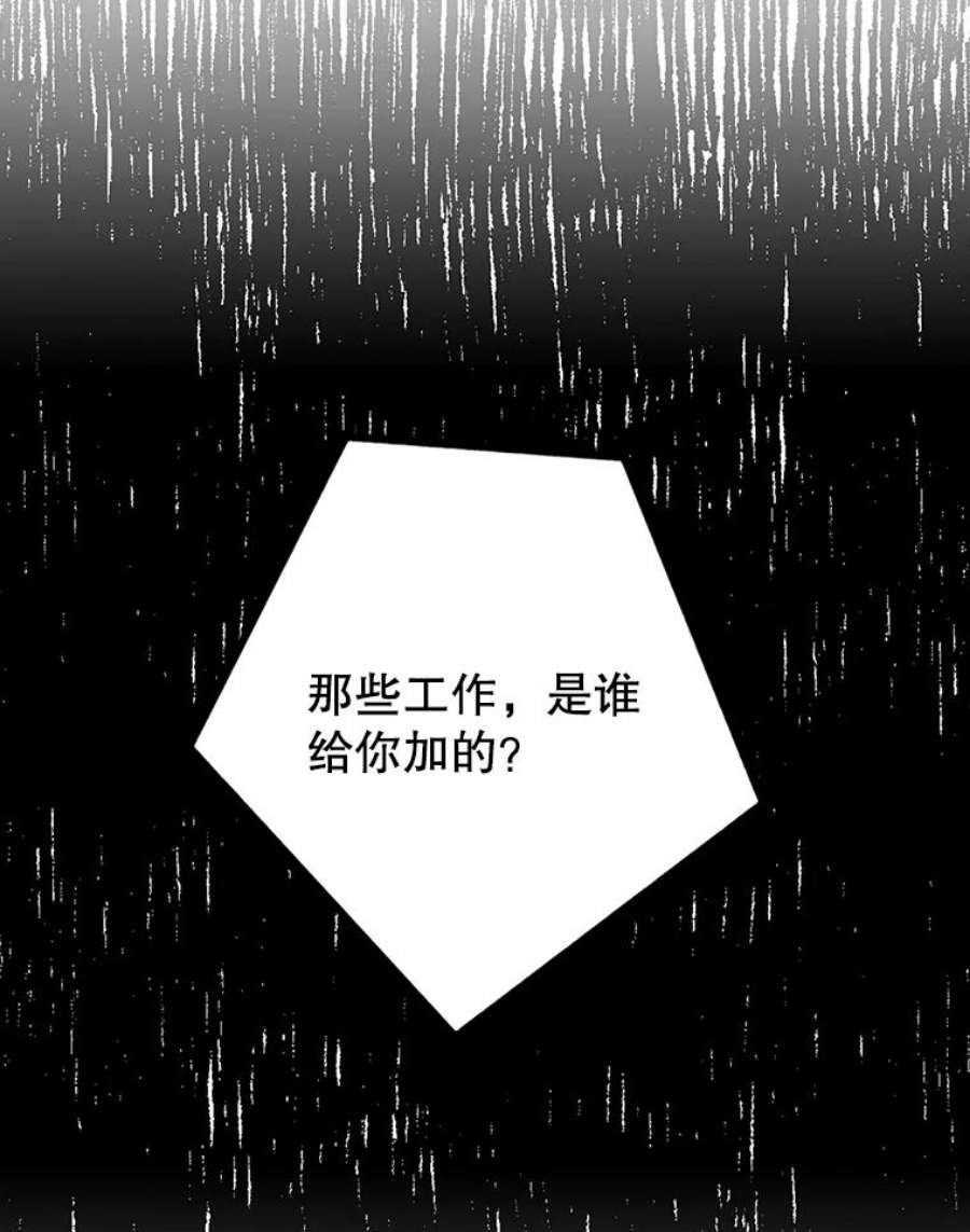 攻略毒舌上司51.解围