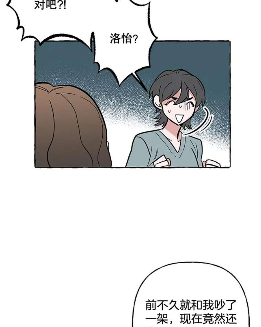 攻略毒舌上司51.解围