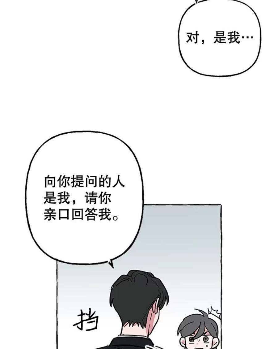 攻略毒舌上司51.解围