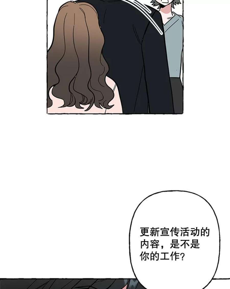 攻略毒舌上司51.解围