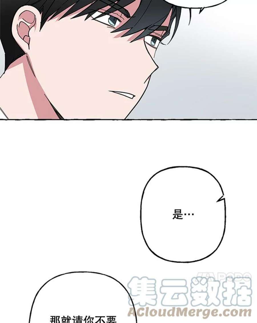 攻略毒舌上司51.解围