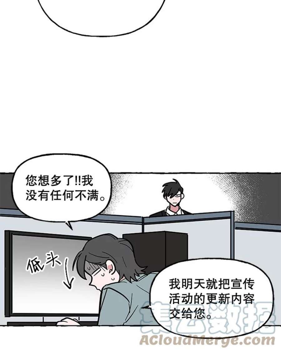 攻略毒舌上司51.解围