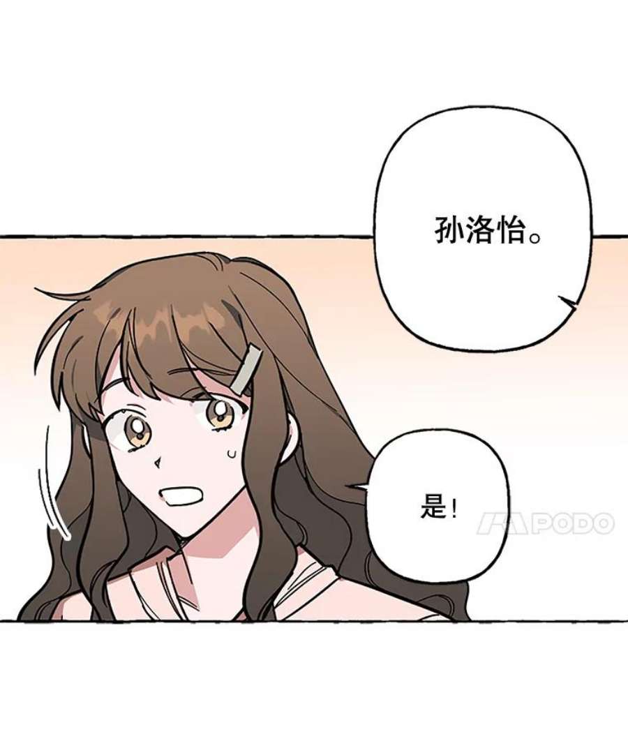 攻略毒舌上司51.解围