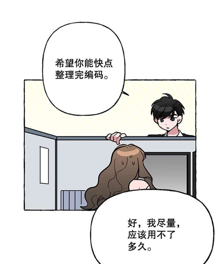 攻略毒舌上司51.解围