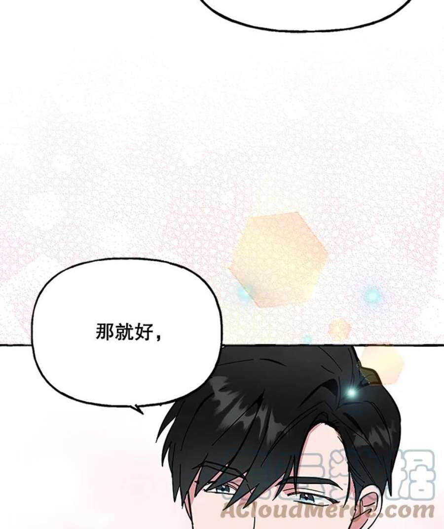 攻略毒舌上司51.解围