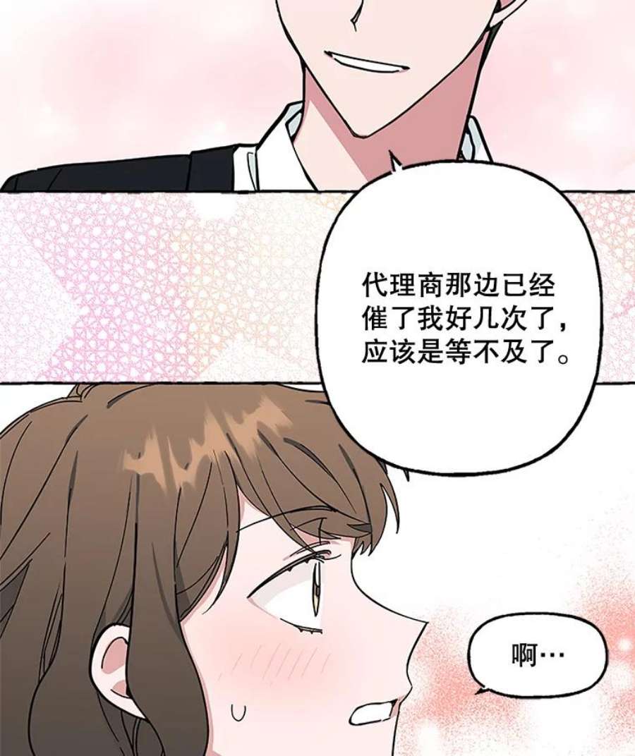 攻略毒舌上司51.解围