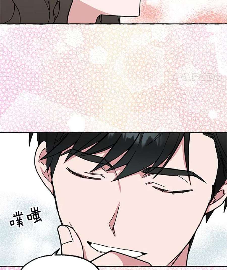 攻略毒舌上司51.解围