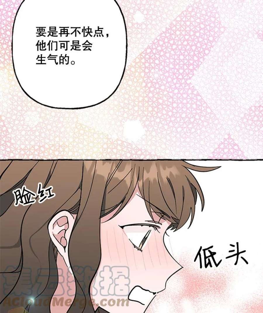 攻略毒舌上司51.解围
