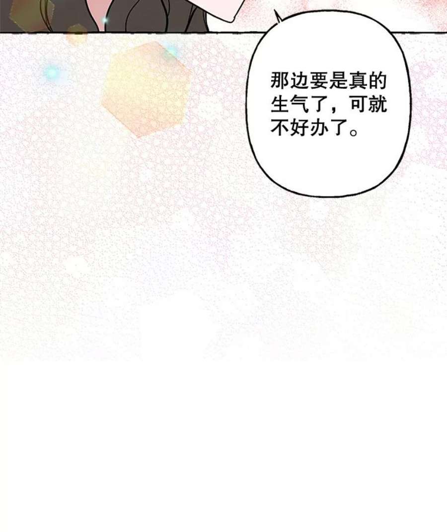 攻略毒舌上司51.解围