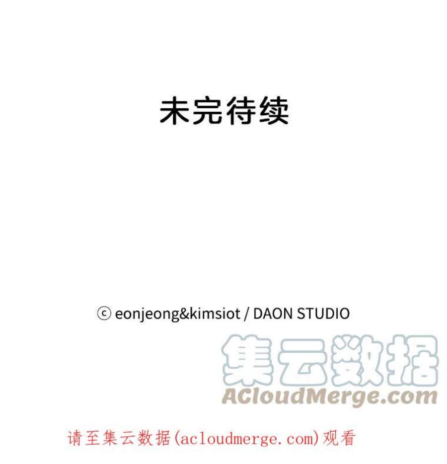攻略毒舌上司51.解围