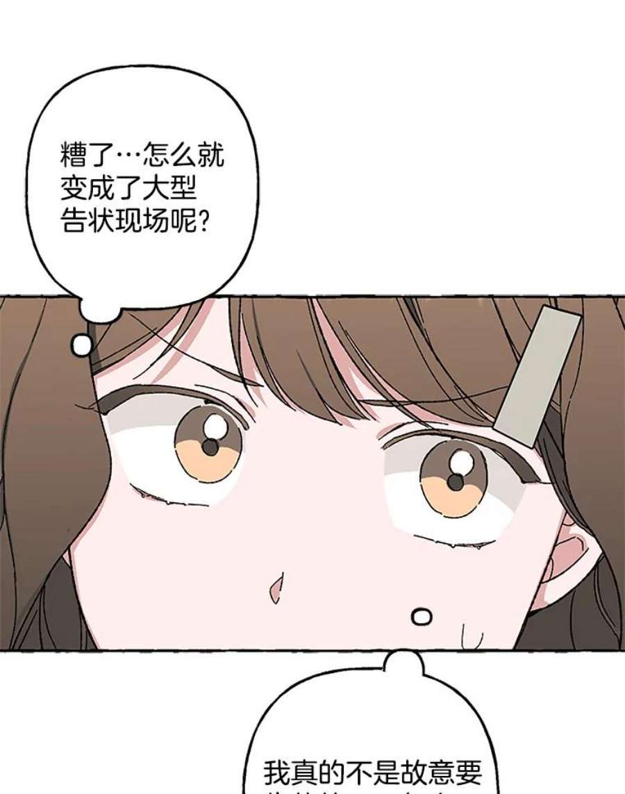 攻略毒舌上司51.解围