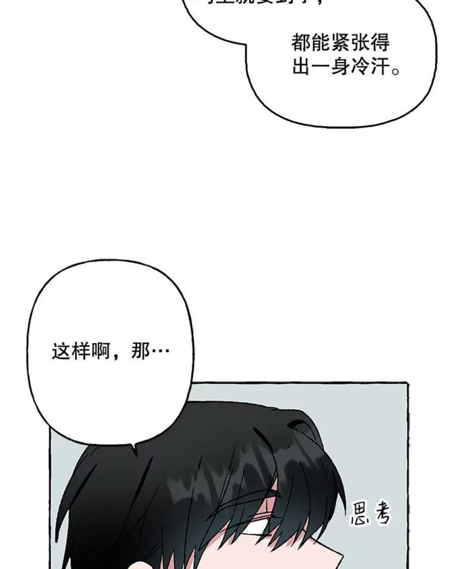 攻略毒舌上司52.保密